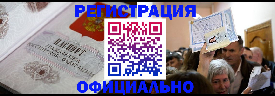 прописка для военкомата в Невьянске