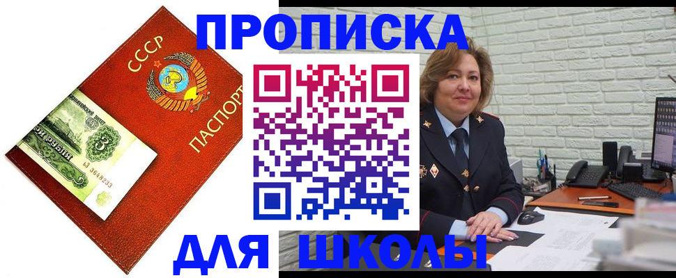 купить прописку в Невьянске