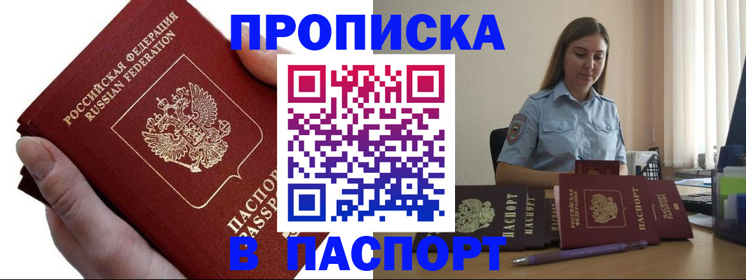 прописка для кредита в Невьянске