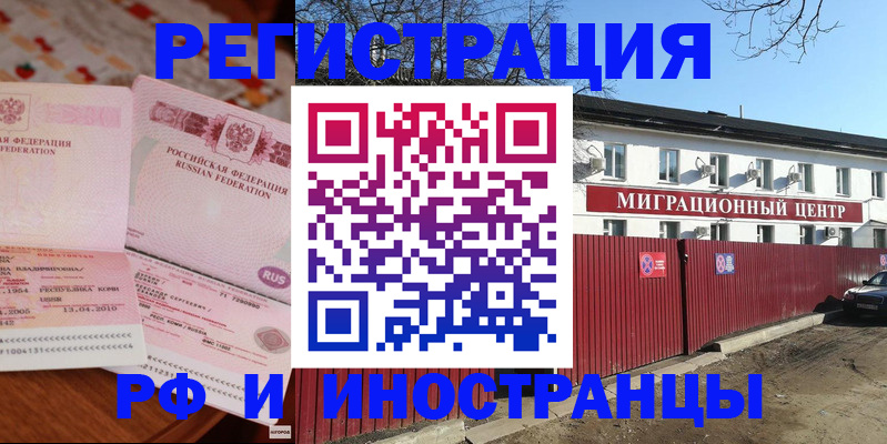 временная регистрация 2025 в Невьянске