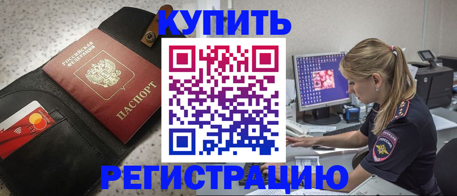 прописка иностранных граждан в Невьянске