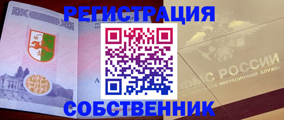 прописка для школы в Невьянске