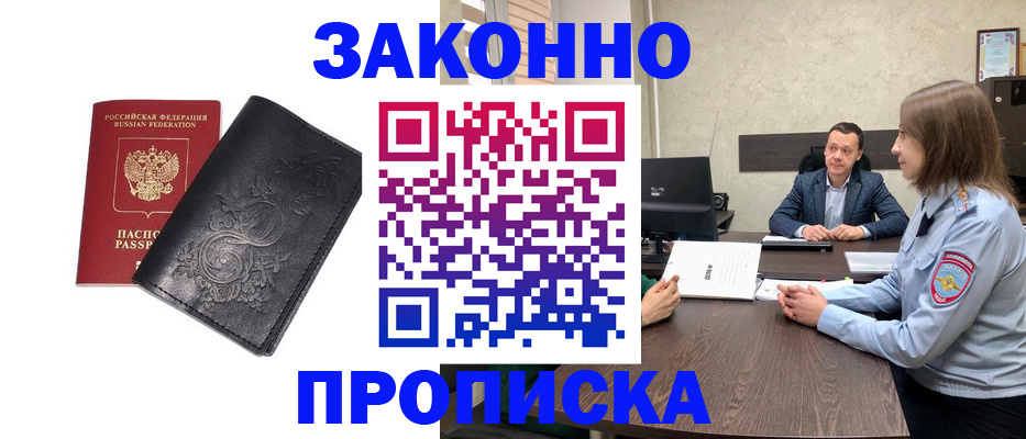 прописка для работы в Невьянске