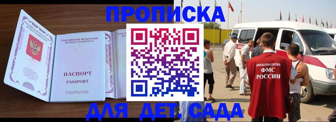временная регистрация для школы в Невьянске