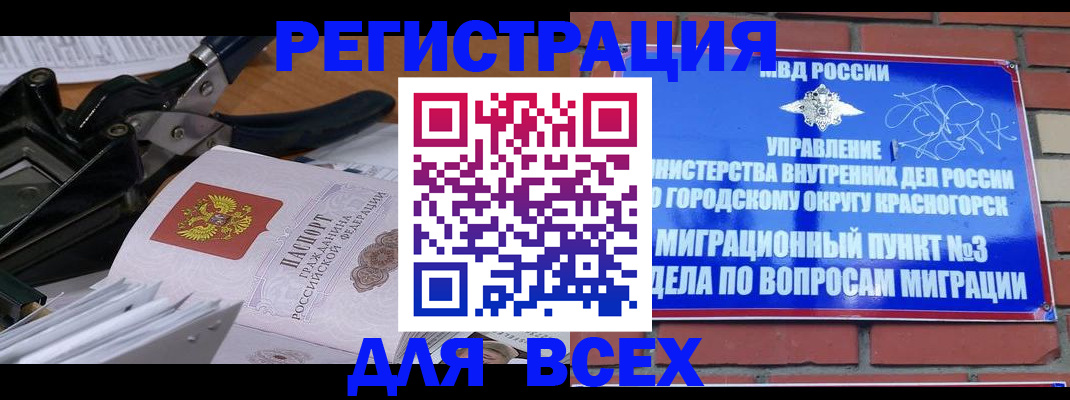временная регистрация госуслуги в Невьянске