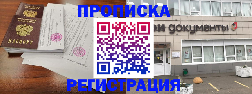 прописка для кредита в Невьянске
